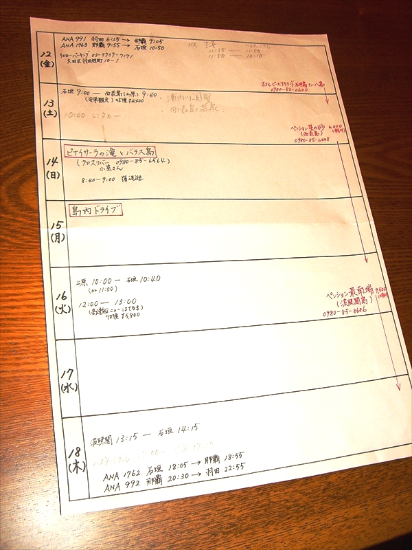 CIMG9544_R