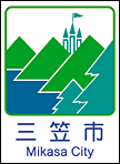三笠市