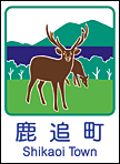 shikaoi
