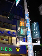 横断歩道