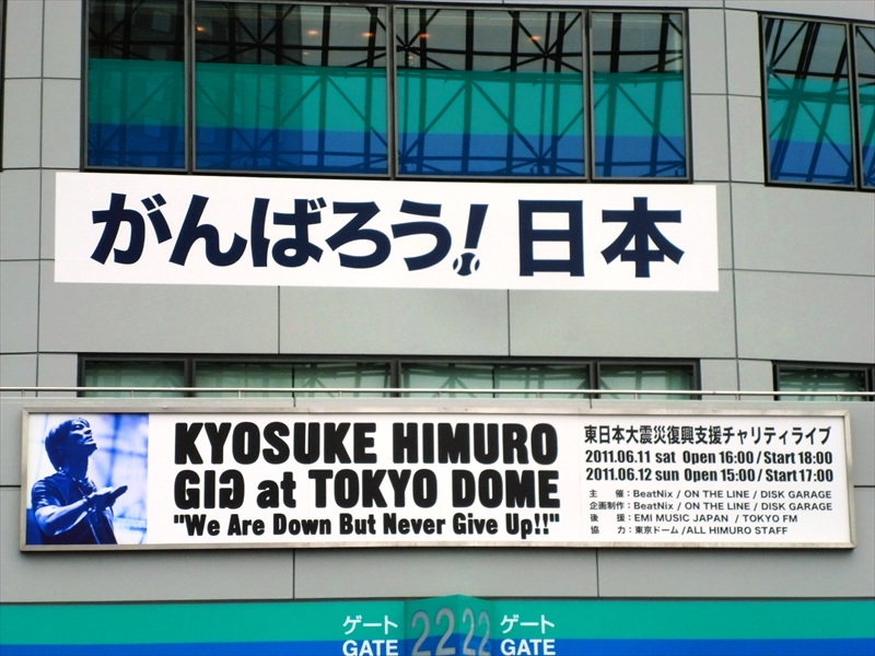 熱狂！興奮！！氷室ライブ＼(≧▽≦)／ : ◇◇雑記帳◇◇