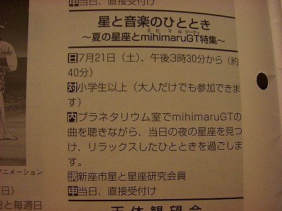 ミヒマル!?