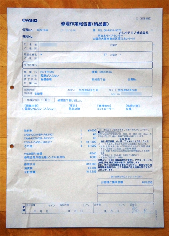 DSC01031_R