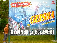 GEISHA