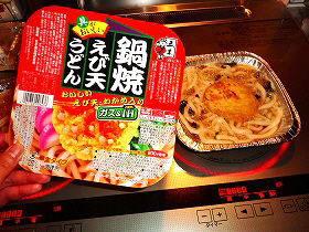 IHでも!