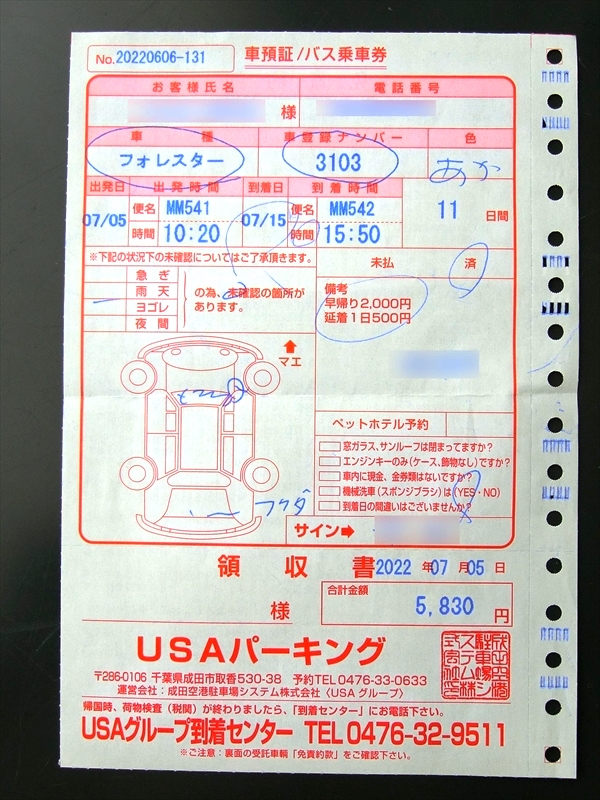 CIMG7758_R