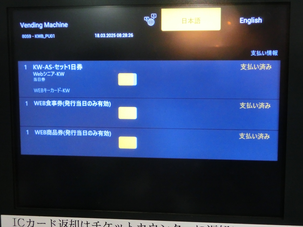 CIMG4446_R