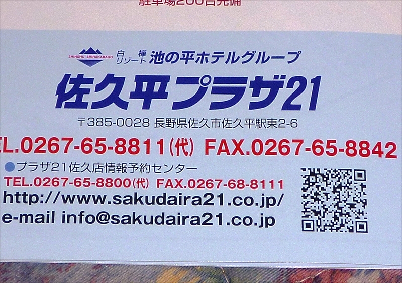 P1070067_R