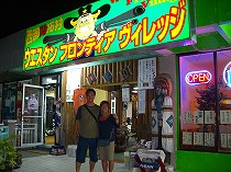 射撃場入口