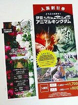 割引券