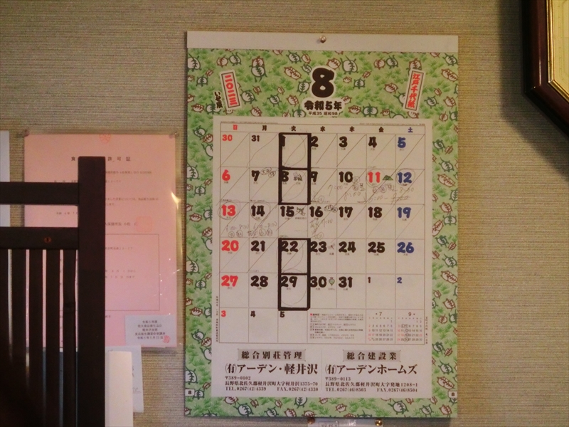CIMG3682_R