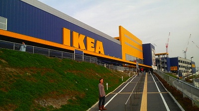 IKEA!