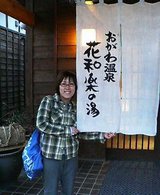 花和楽