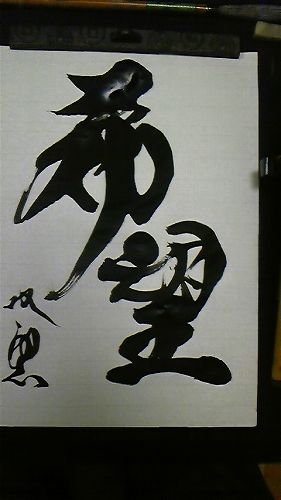 希望