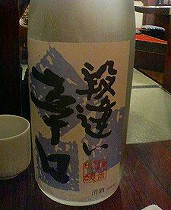 段違い?