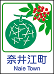 奈井江町