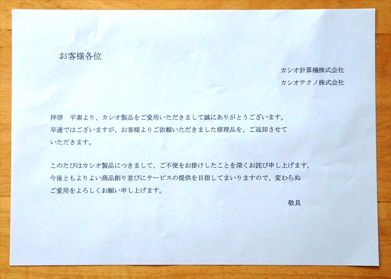 DSC01032_R