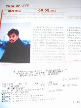 中西圭三