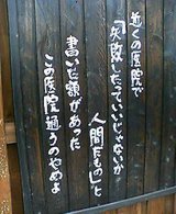 反みつを