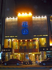 衣装屋