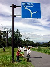 2002夏