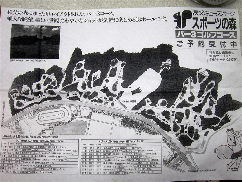 P8240006_R