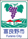 富良野市
