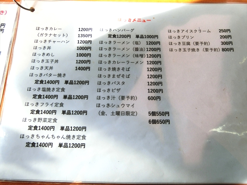CIMG7778_R