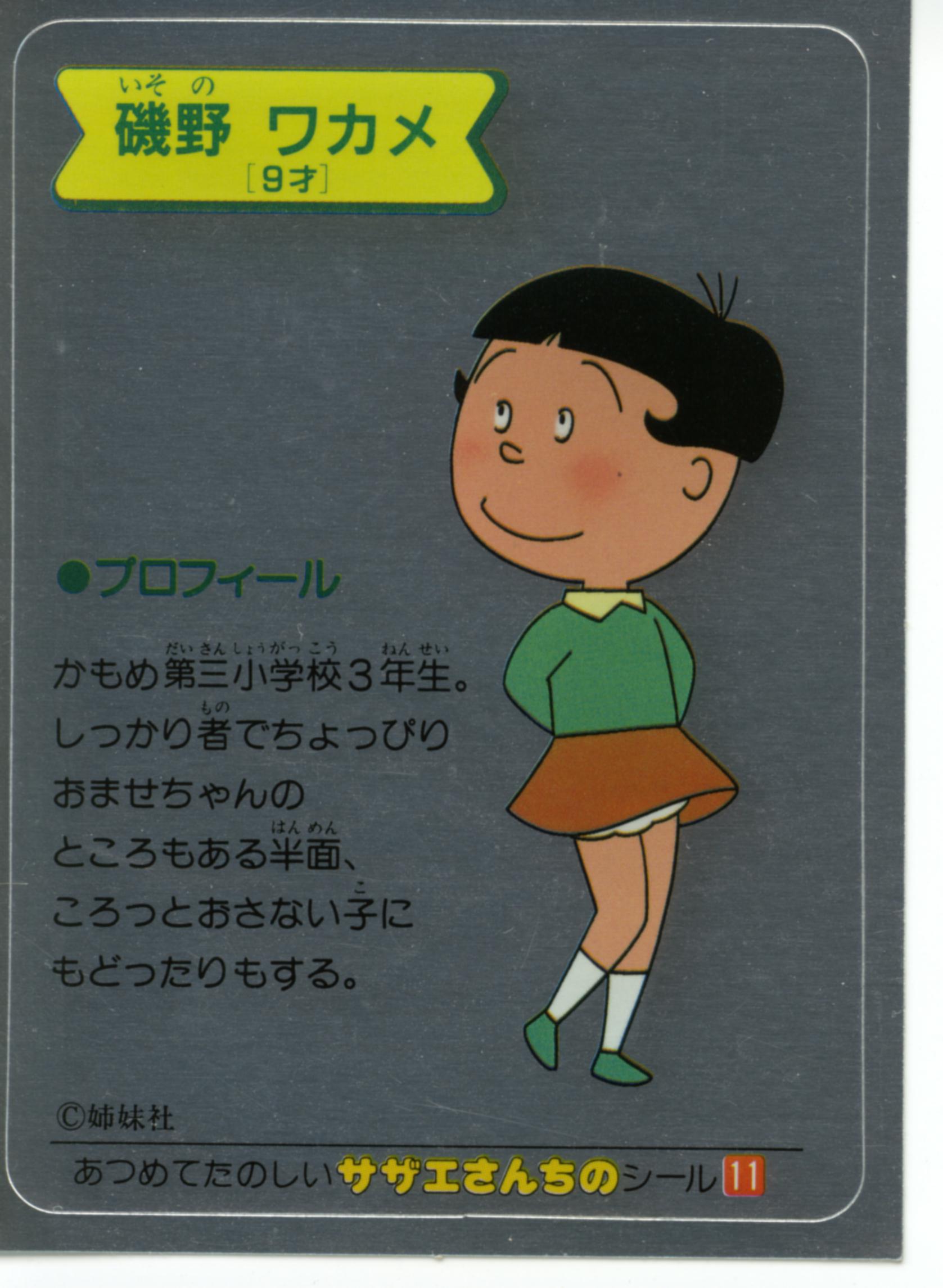 上戸彩 大木凡人 わかめ時々ちびまるこ かっぱの独り言 上戸彩 大木凡人 わかめ時々ちびまるこ かっぱの独り言