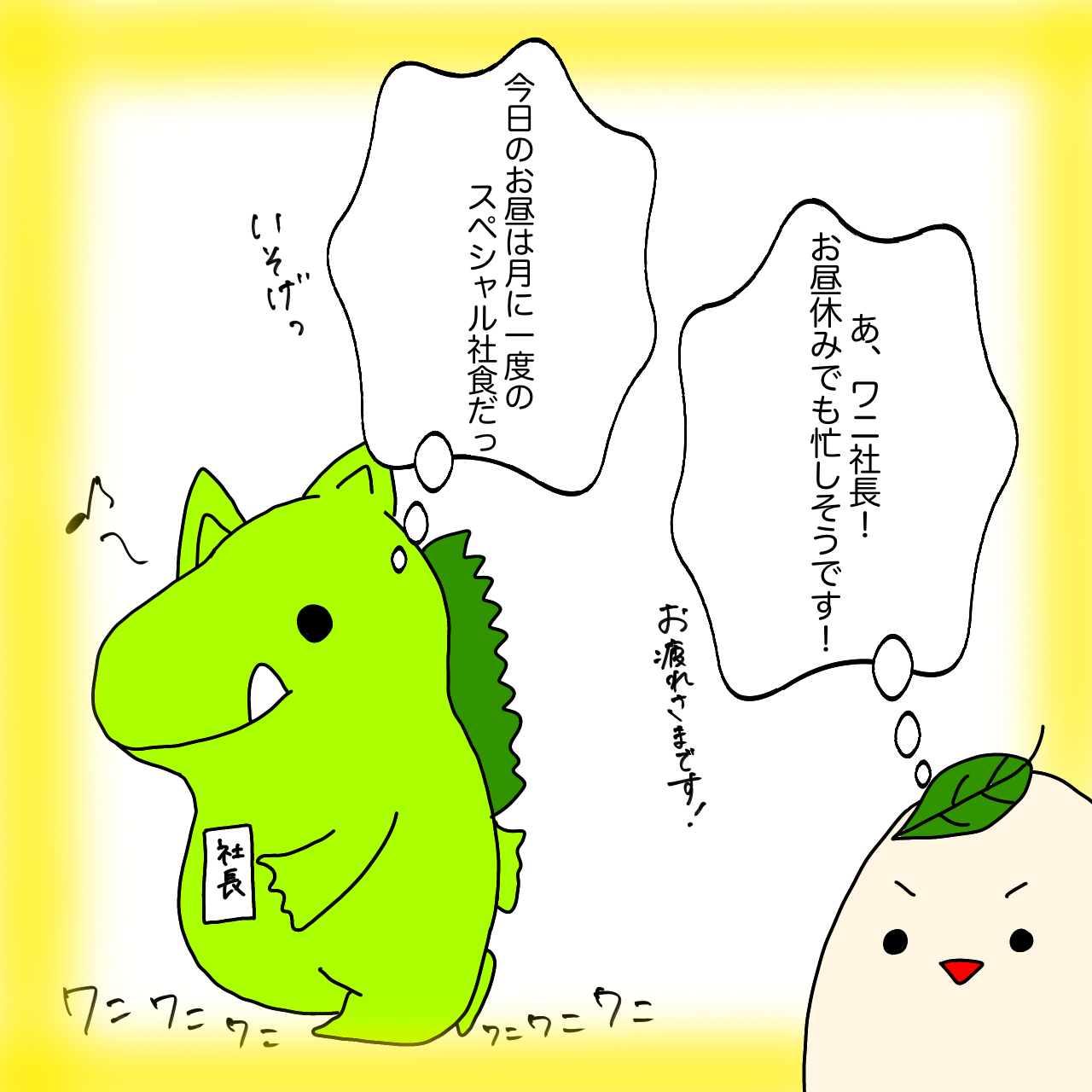 ゆるイラスト 忙しい社長 ゆるい日常 By カッパの夫婦