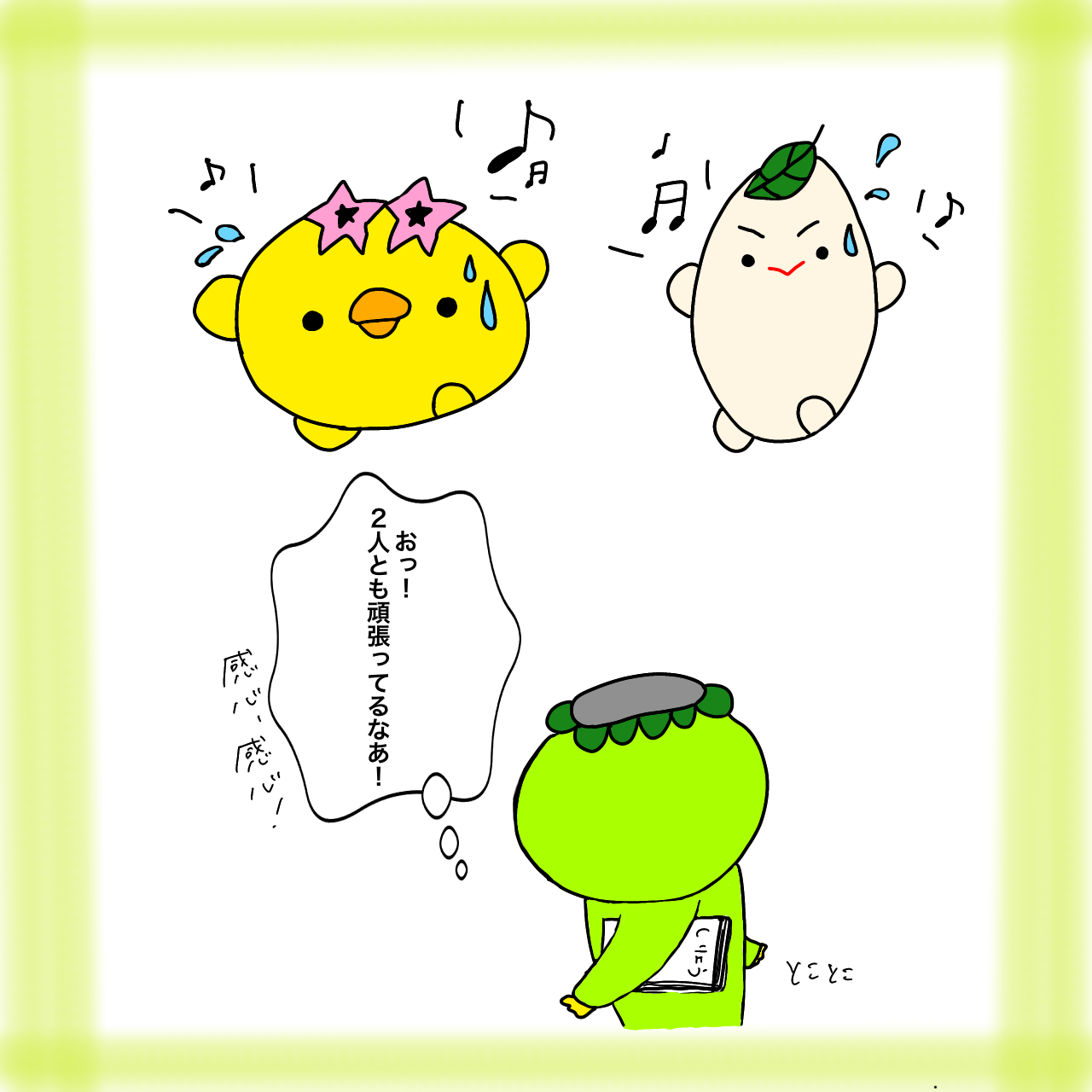 ゆるイラスト Cmに向けて ゆるい日常 By カッパの夫婦 ゆるイラスト Cmに向けて ゆるい日常 By カッパの夫婦