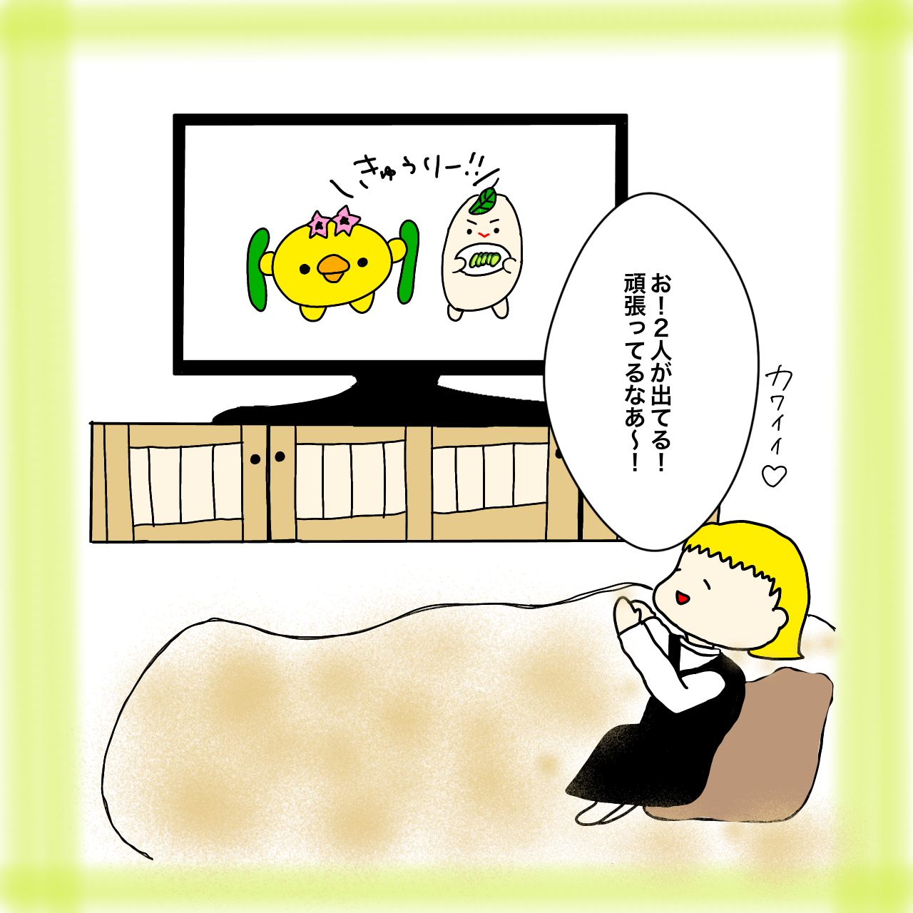 ゆるイラスト きゅうりcmの反響 ゆるい日常 By カッパの夫婦 ゆるイラスト きゅうりcmの反響 ゆるい日常 By カッパの夫婦
