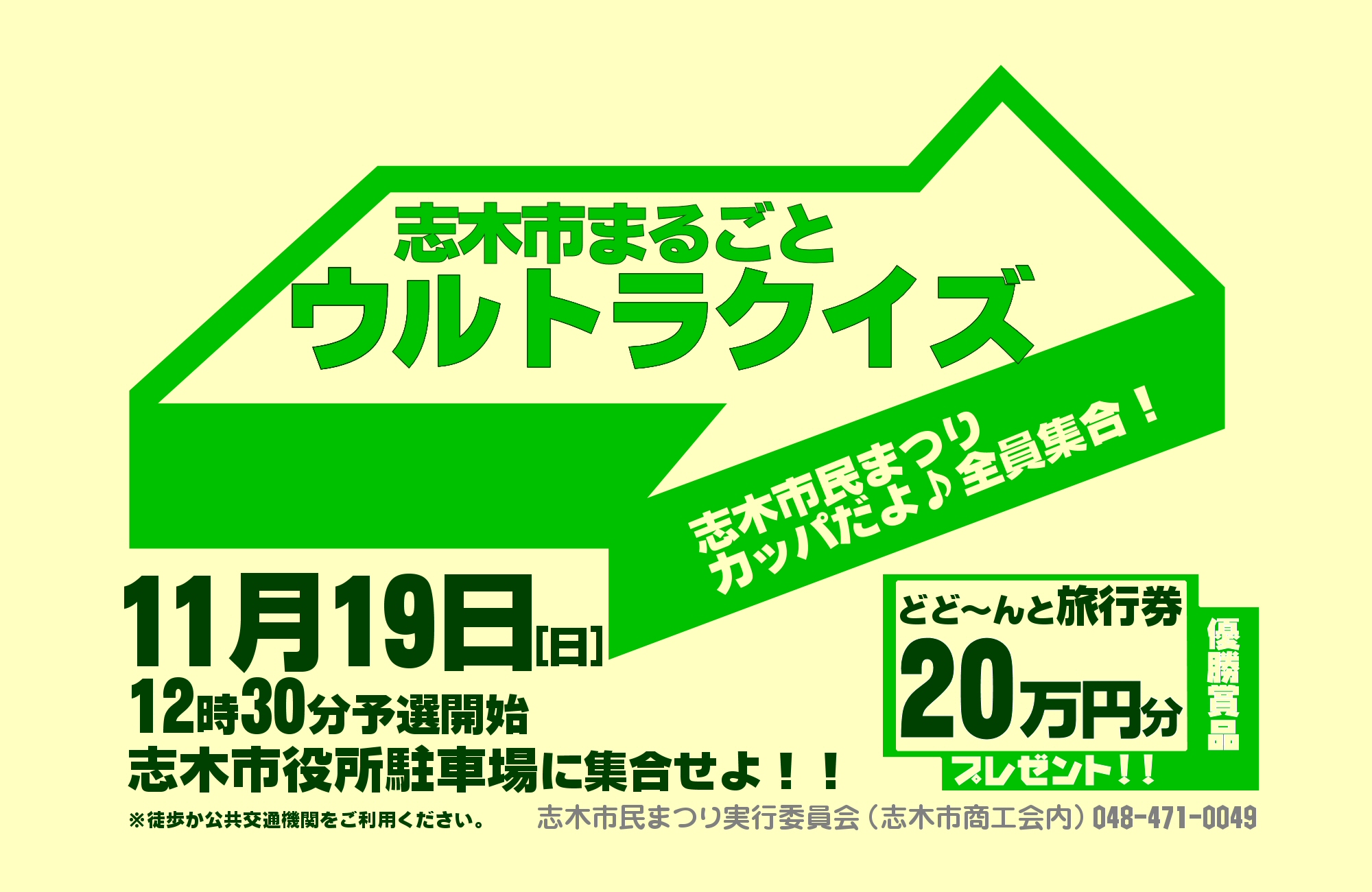 埼玉県 志木 朝霞 新座の夏祭り 花火スポット特集 2018