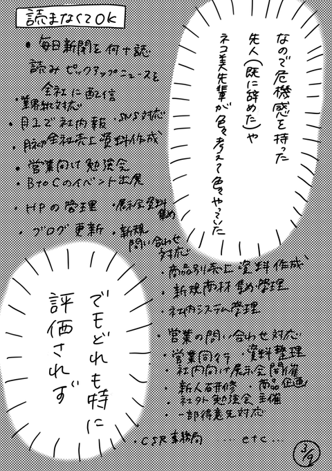 111-3「社長にアドバイスを頂く会」