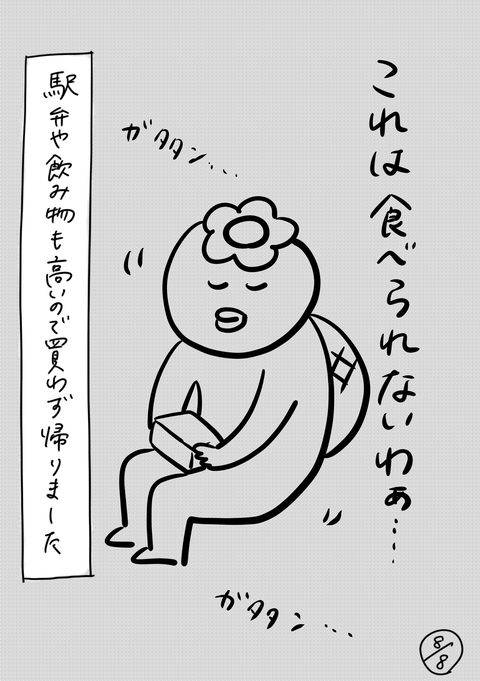 110-8「いい案件と関西の支店3」