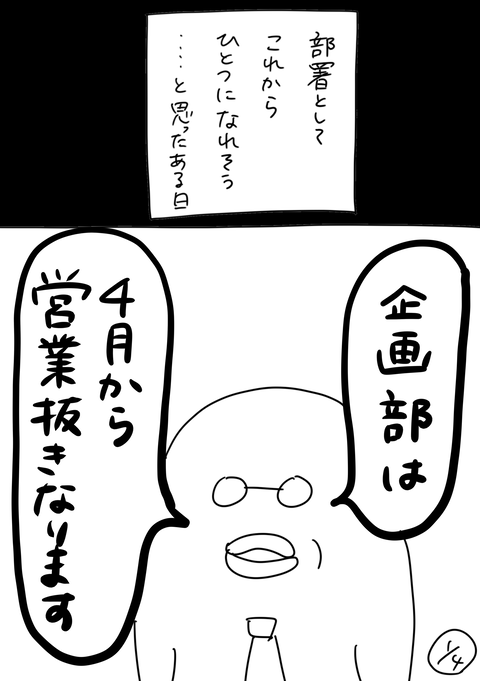 113-1「2年目の終わり」