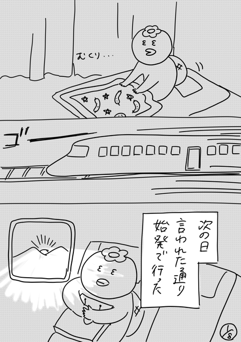 110-1「いい案件と関西の支店2」