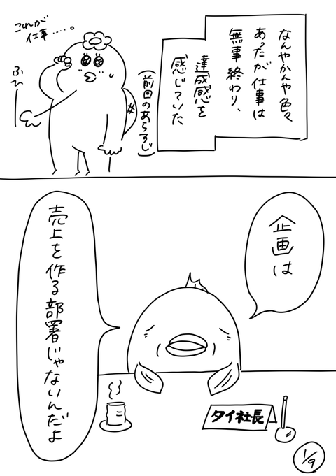 111-1「社長にアドバイスを頂く会」