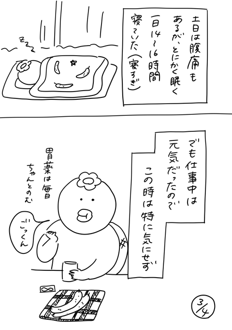 114-3「次から3年目」