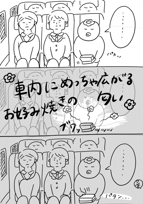 110-7「いい案件と関西の支店3」