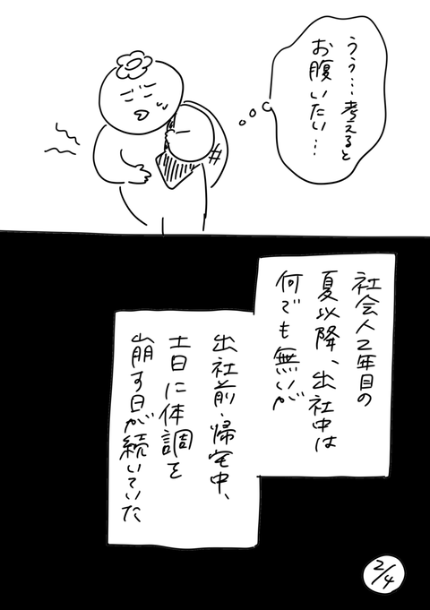 114-2「次から3年目」