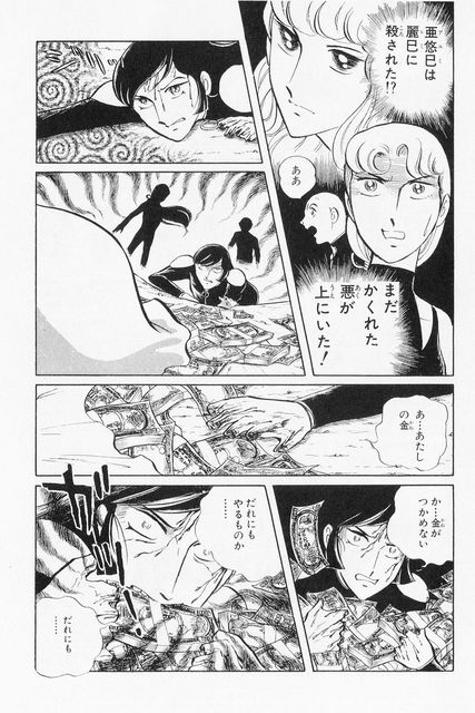 訃報 漫画家 和田慎二さん 代表作に スケバン刑事 など かっぱトレンディ 訃報 漫画家 和田慎二さん 代表作に スケバン刑事 など かっぱトレンディ
