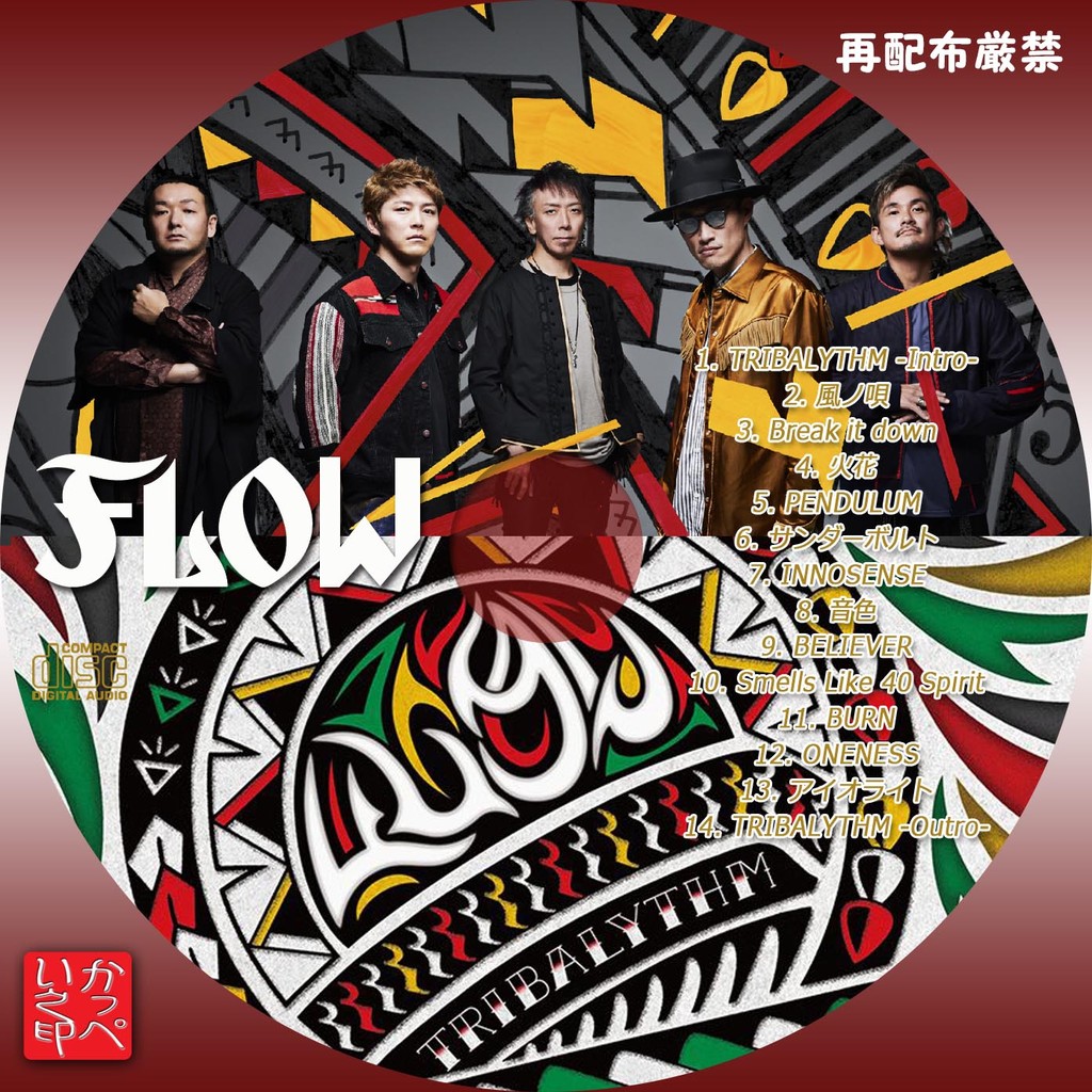 かっぺいが作ったラベルとかいろいろ Flow かっぺいが作ったラベルとかいろいろ Flow