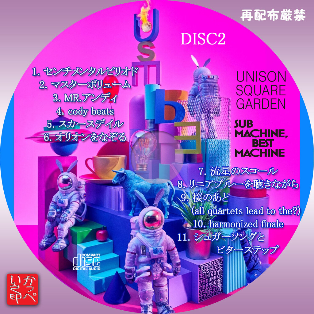 UNISON SQUARE GARDEN : かっぺいが作ったラベルとかいろいろ UNISON SQUARE GARDEN : かっぺいが作ったラベルとかいろいろ