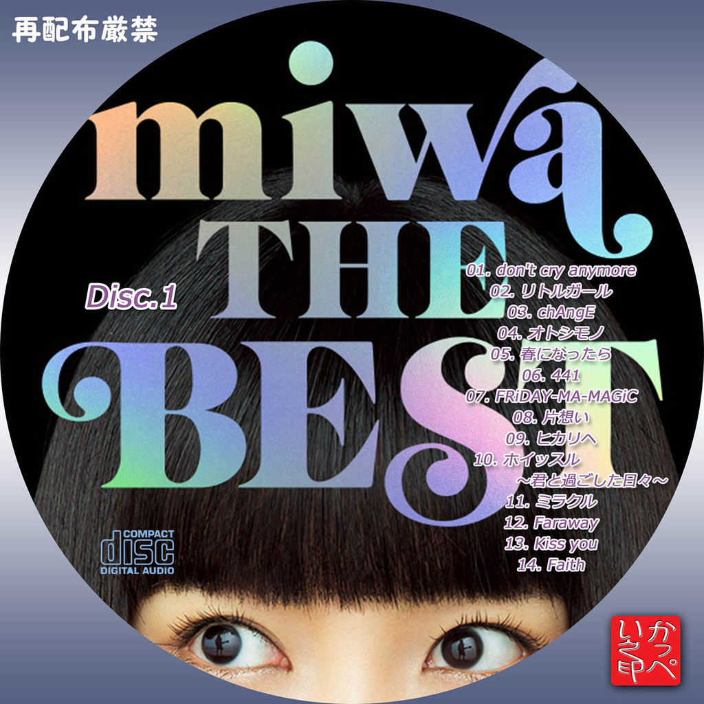 かっぺいが作ったラベルとかいろいろ