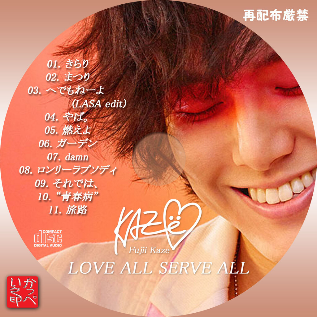 藤井 風 レコード LOVE ALL SERVE ALL アナログ 限定盤1個となります 藤井 風 レコード LOVE ALL SERVE ALL アナログ 限定盤1個となります