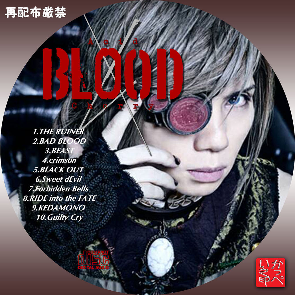 Acid Black Cherry : かっぺいが作ったラベルとかいろいろ Acid Black Cherry : かっぺいが作ったラベルとかいろいろ
