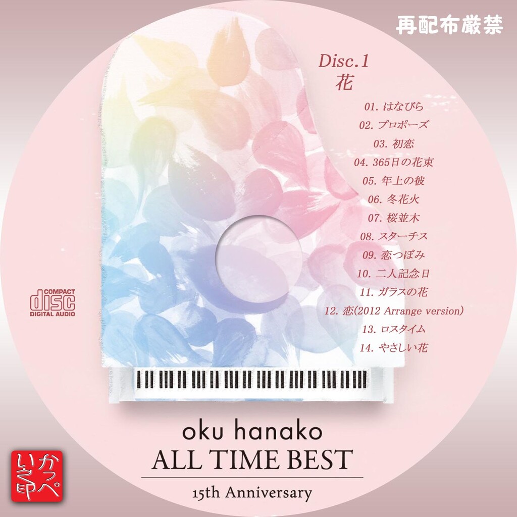 かっぺいが作ったラベルとかいろいろ 19年11月14日