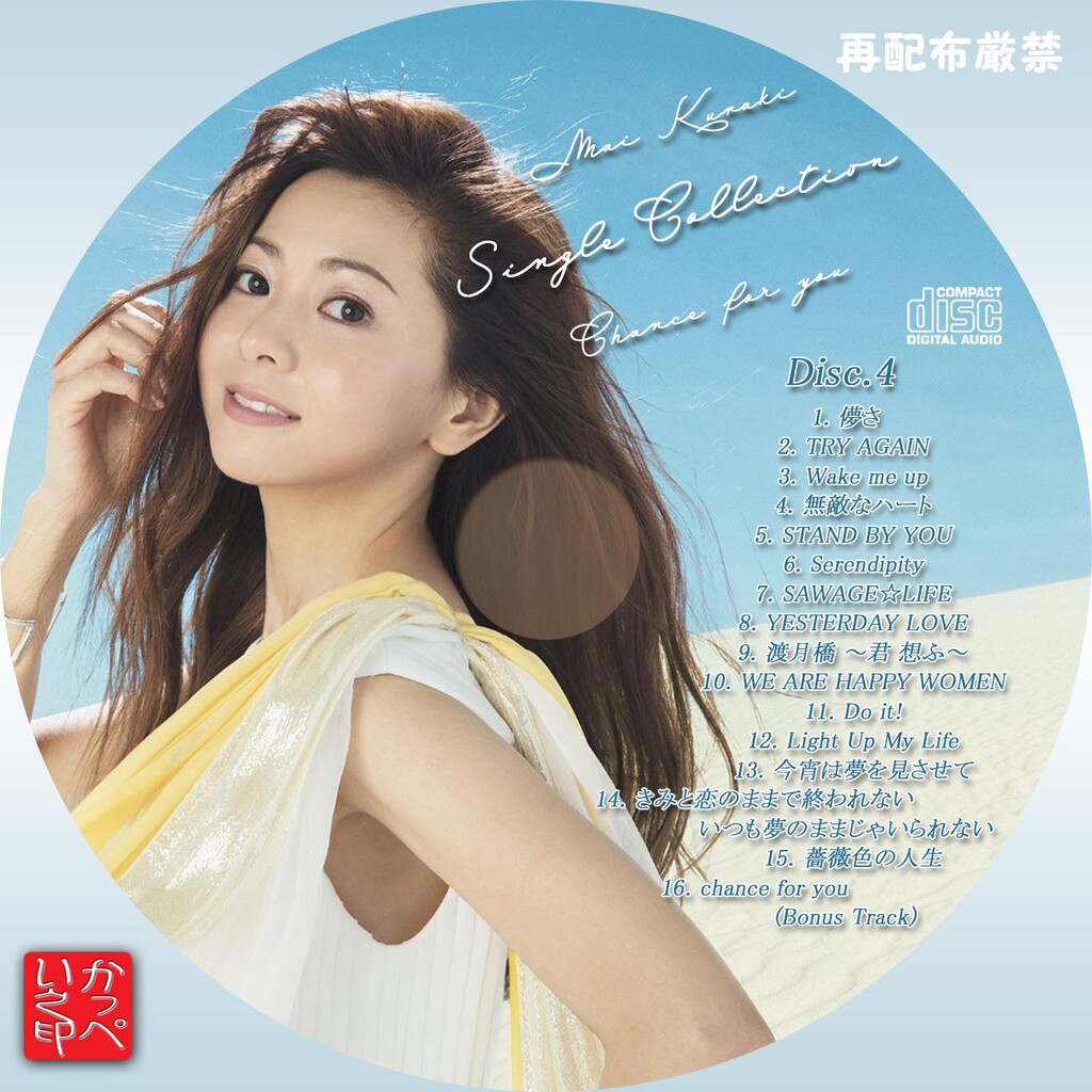 倉木麻衣❤️メッセージカード 倉木麻衣 : かっぺいが作ったラベルとかいろいろ