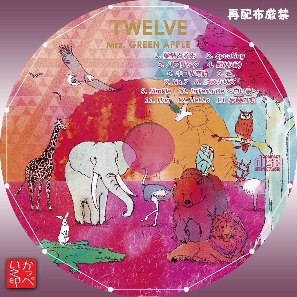 Mrs.GREEN APPLE『TWELVE』 初回限定盤 CD+DVD